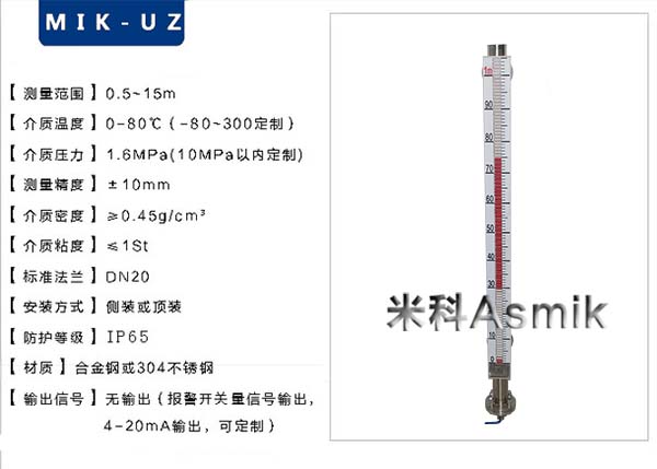 银河集团186netMIK-UZ磁翻板液位计产品参数