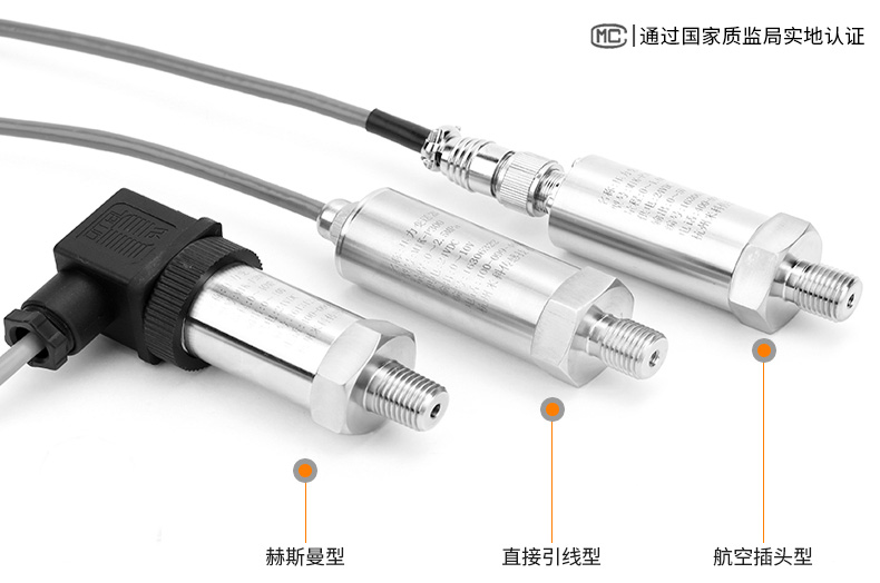 压力变送器简介