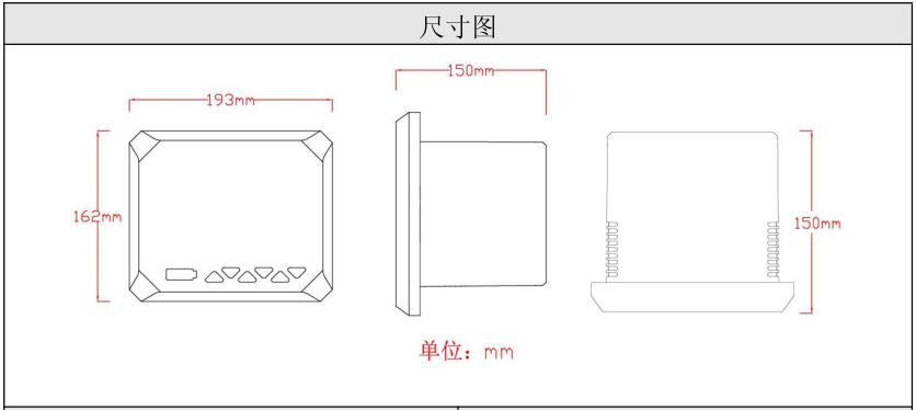 产品尺寸图