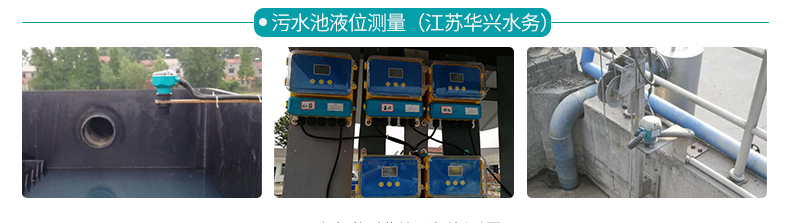 超声波液位计使用场合