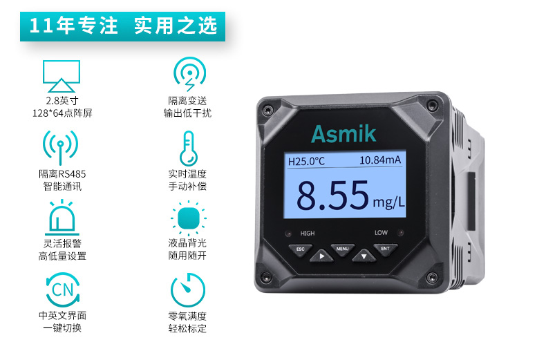 银河集团186net膜法溶氧仪MIK-DM2800产品特点