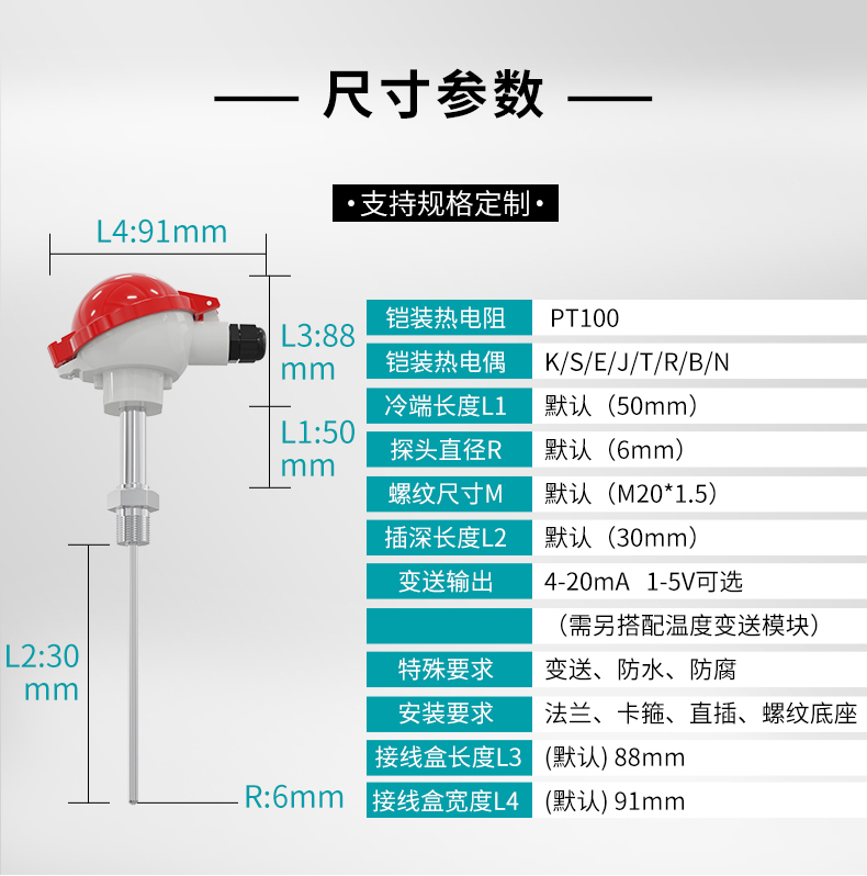 产品参数