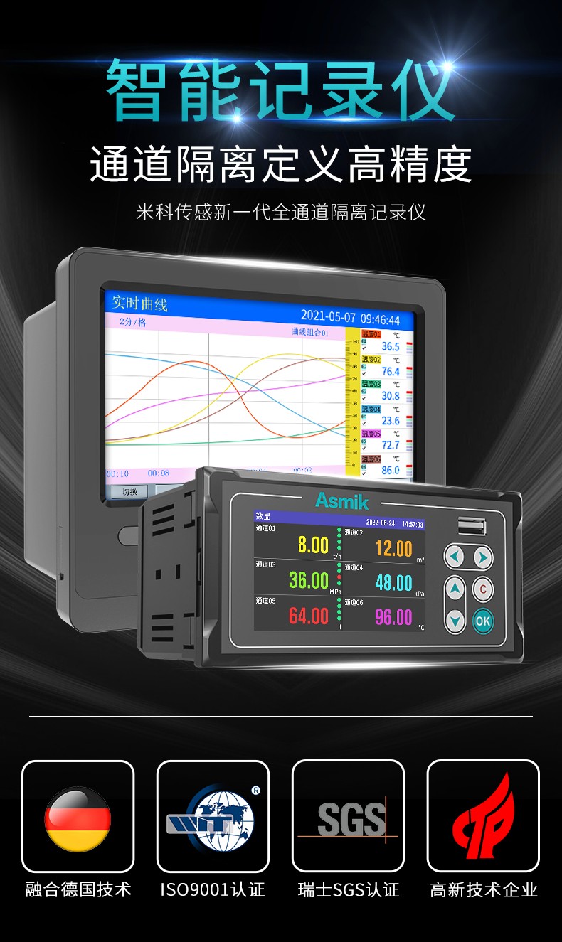 银河集团186netMIK-R200T无纸记录仪产品