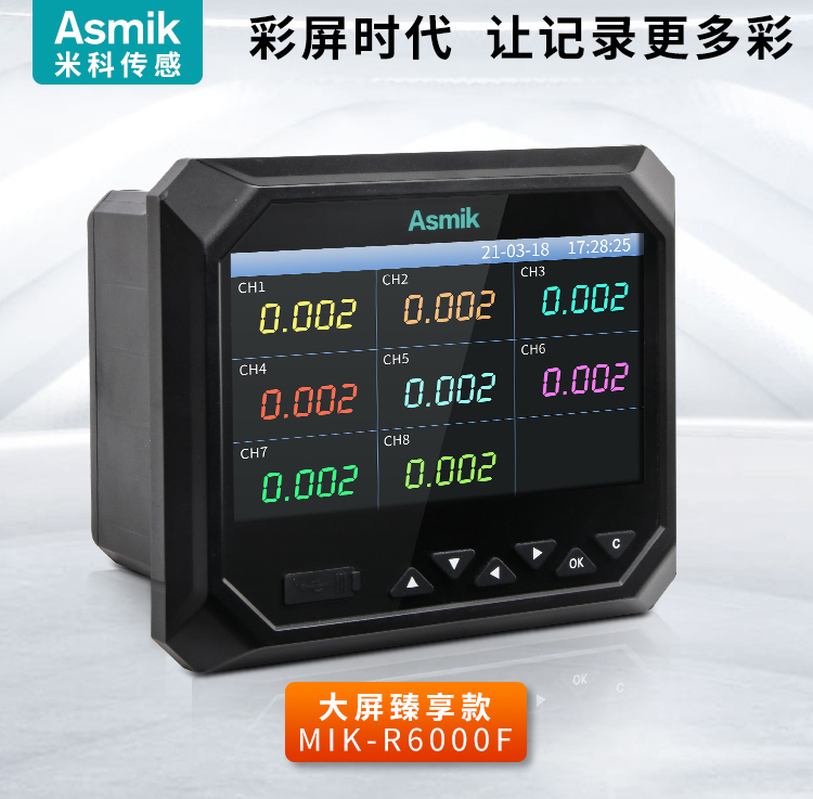 银河集团186netMIK-R6000F无纸记录仪产品介绍