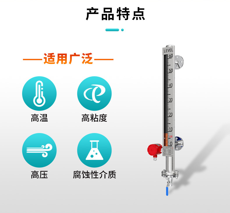 银河集团186netMIK-UZ磁翻板液位计适用广泛