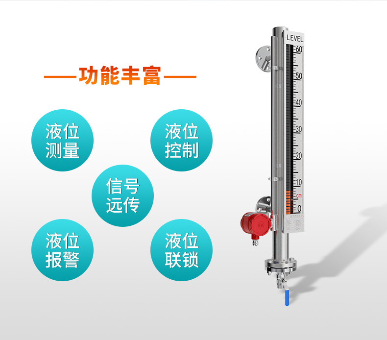 银河集团186netMIK-UZ磁翻板液位计功能强大