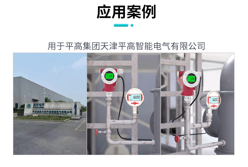 单晶硅压力变送器使用案例