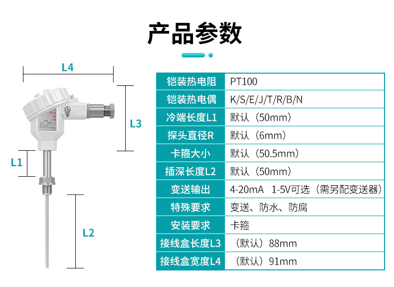 产品参数